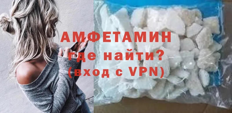 Амфетамин VHQ  наркошоп  Завитинск 