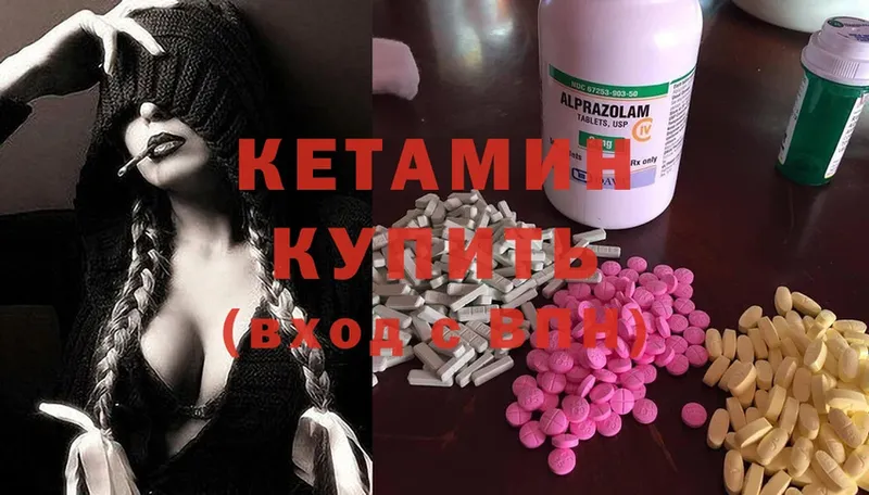 Кетамин ketamine  Завитинск 