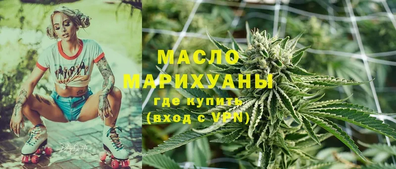 что такое   Завитинск  Дистиллят ТГК THC oil 